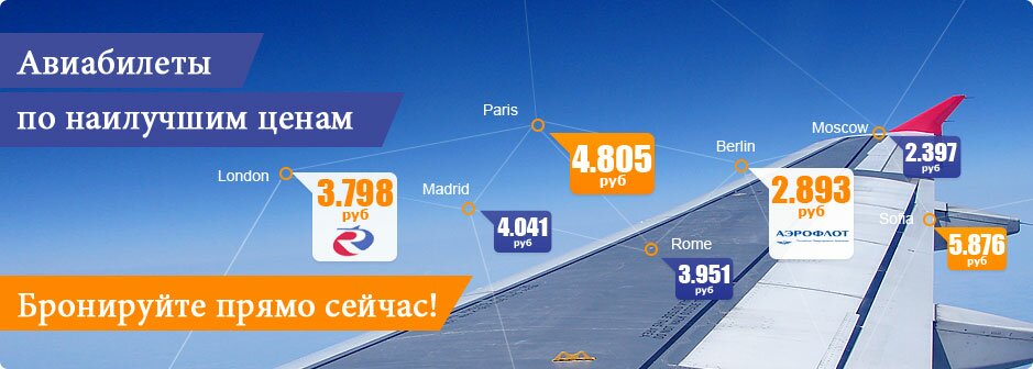 Flight Offers